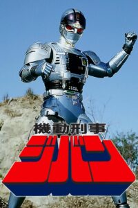 Jiban: Season 1
