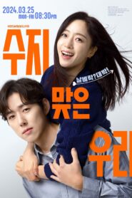 SU JI & U Ri: Season 1