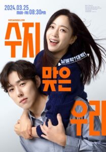 SU JI & U Ri: Season 1