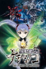 Martian Successor Nadesico: The Prince of Darkness
